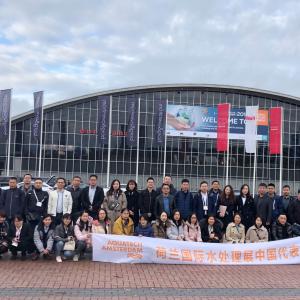 Amsterdam AQUATECH EXHIBITION